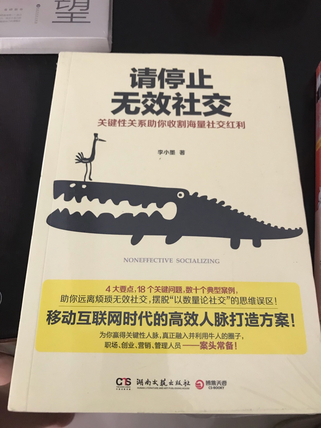 种草很久了，书不错，包装无损，物流给力，配送员超级好。