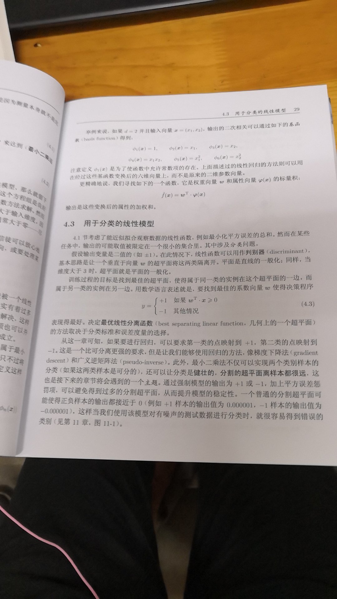 真是好书啊！看了一部分，才来评论的！语言生动活泼，幽默风趣！虽说一些专业部分还是有点晦涩，但总体上，还是易懂的！