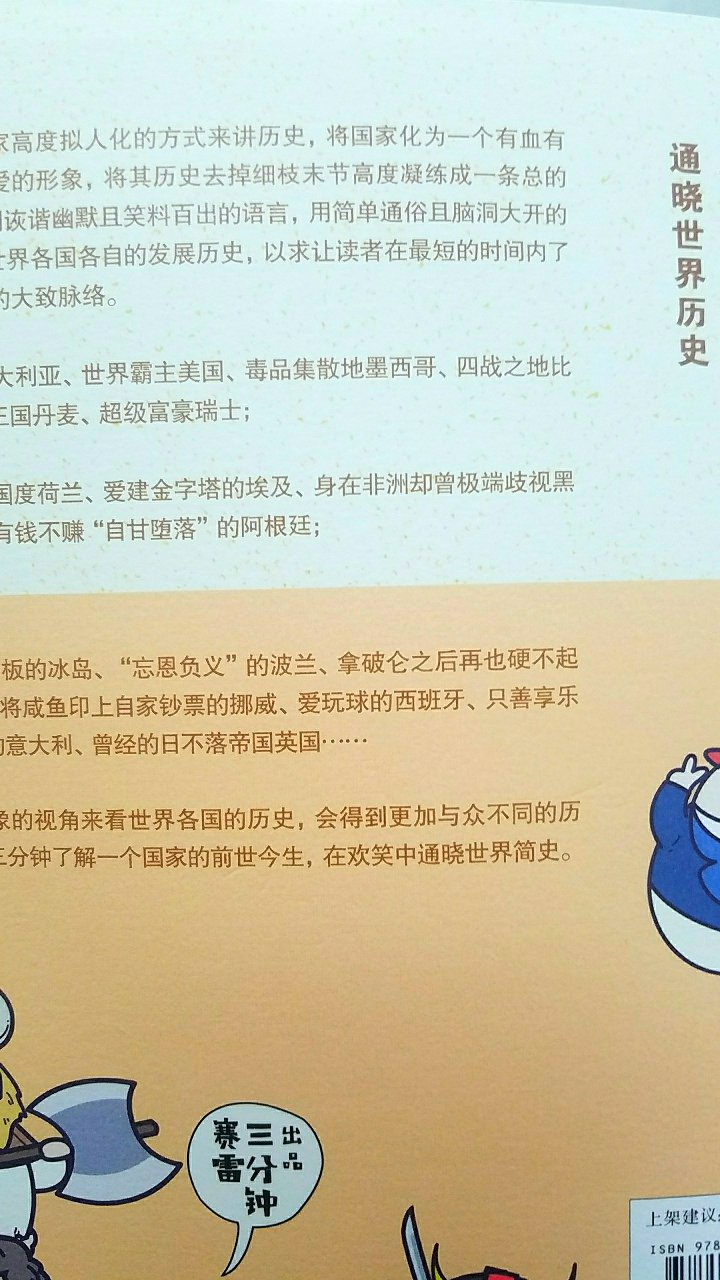 书是横版的那种，里面都是彩色印刷，看着不错，还没开始阅读。质量不错，最主要是物流好，书总是平整完好交到手上，这是最满意的地方。买了100元的东西一早一晚来了两次，真是不怕麻烦，速度之快是其他平台比不了的，现在家里一应物品都在购买，真是方便实惠。