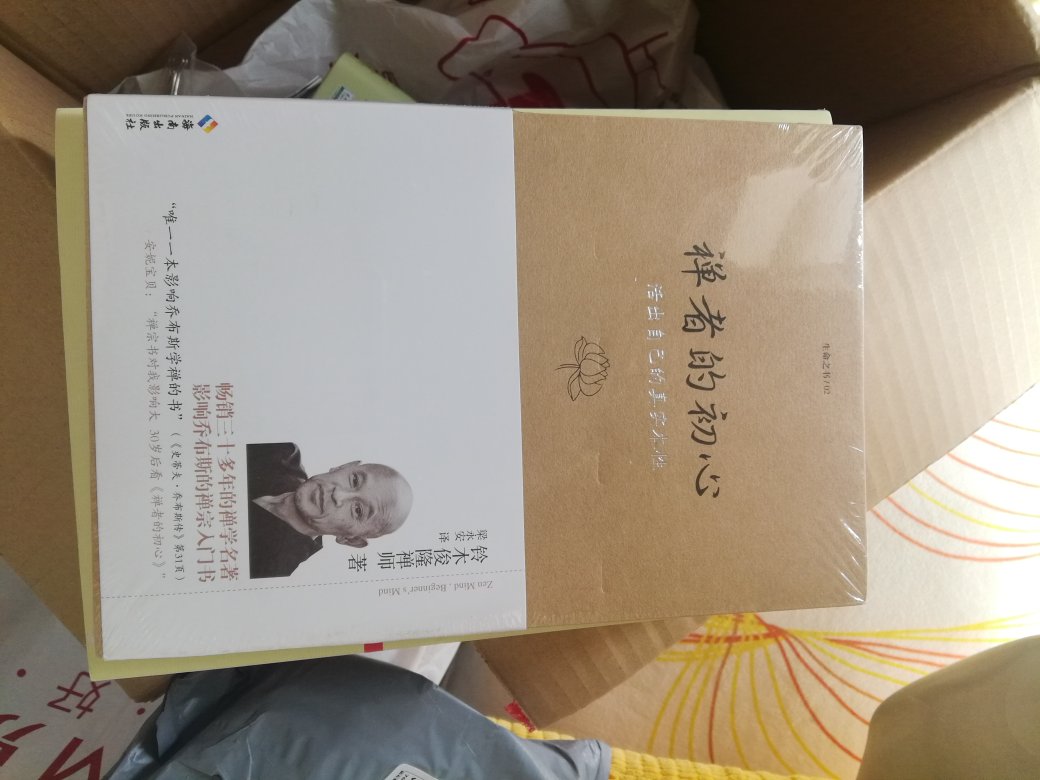 购物方便，到货速度快，很早就想买这样的书了，好好修炼???