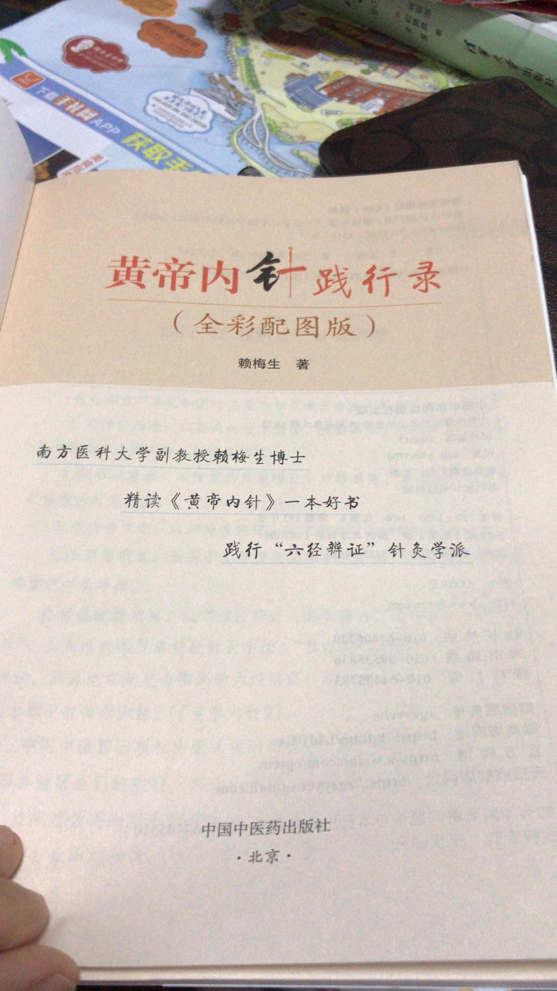 书终于被我拿到了，真的很好，需要的大多数都可以买的，给个?