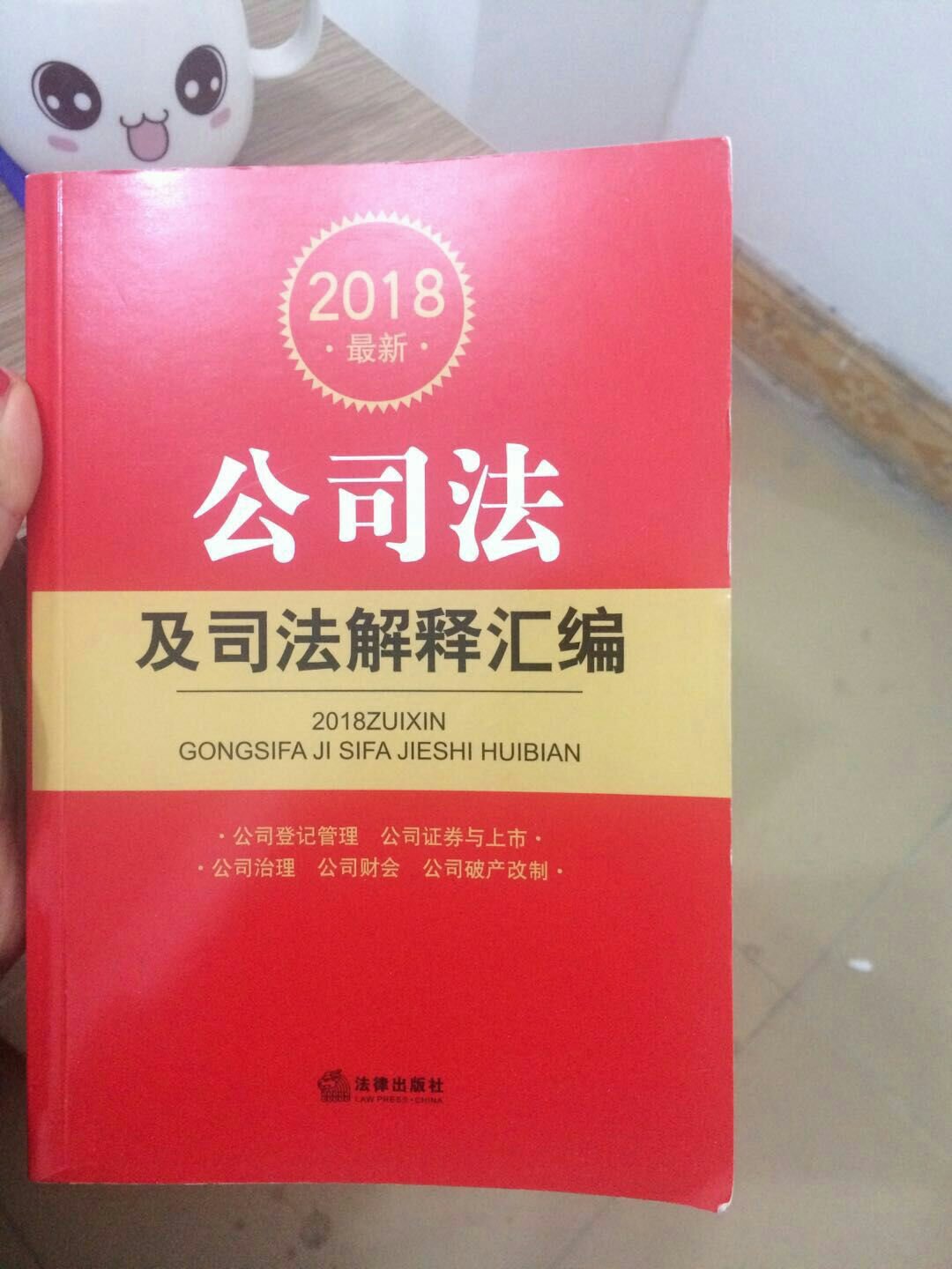 书是很好的，但是需要加强包装，来了就一塑料袋装着，角都碰了，还有里边这些折页，对我们这种爱书的人是受不了的