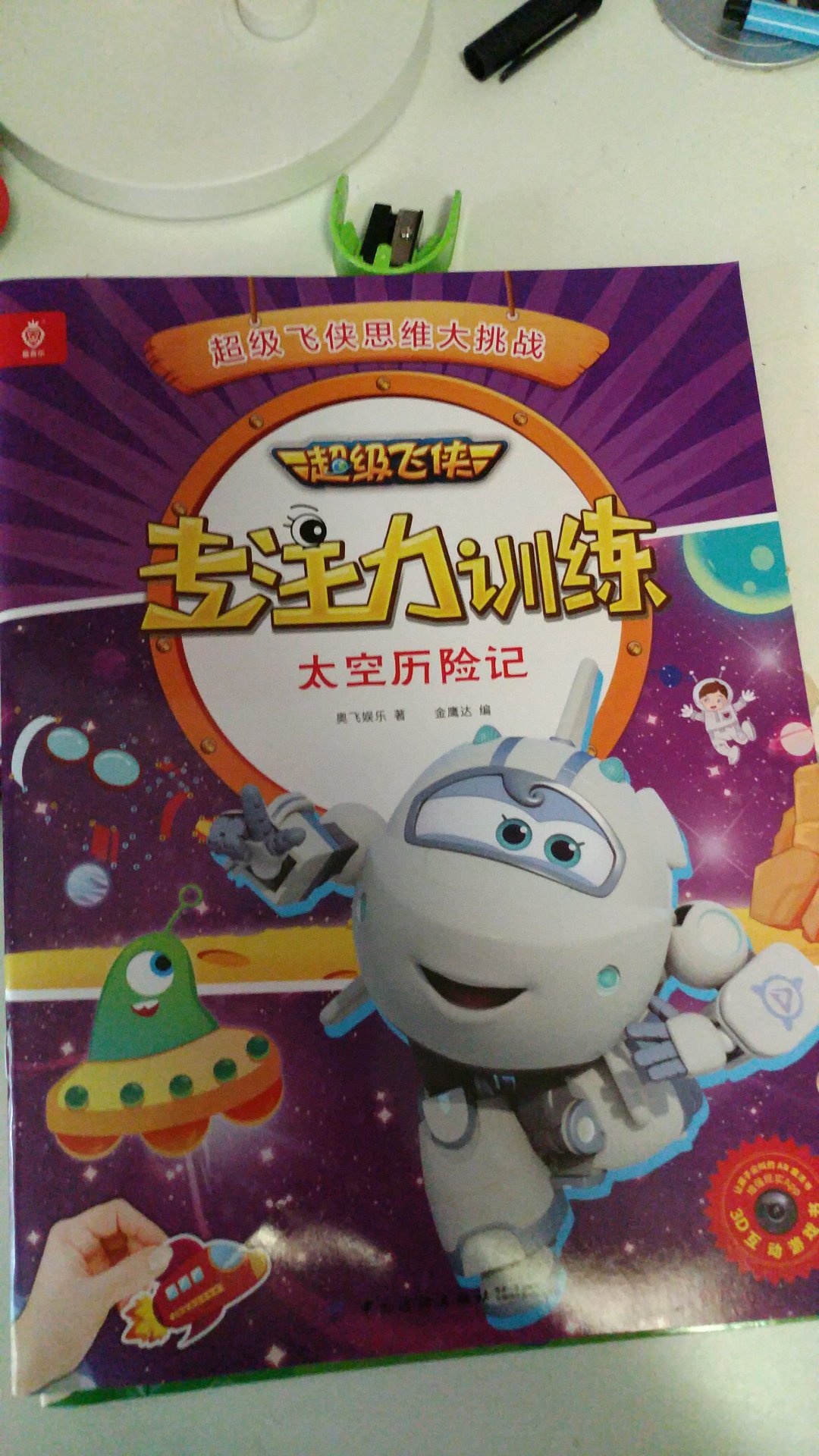 书不错，孩子很爱看，全套都买齐了