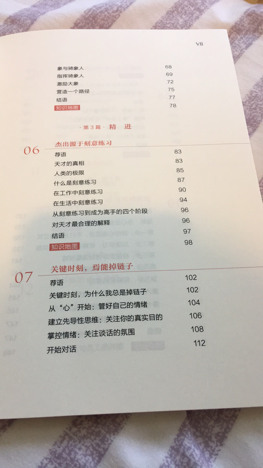 推荐购买 很实用 书的纸张也很好 搞活动买的 送的很快 具体详情看图片