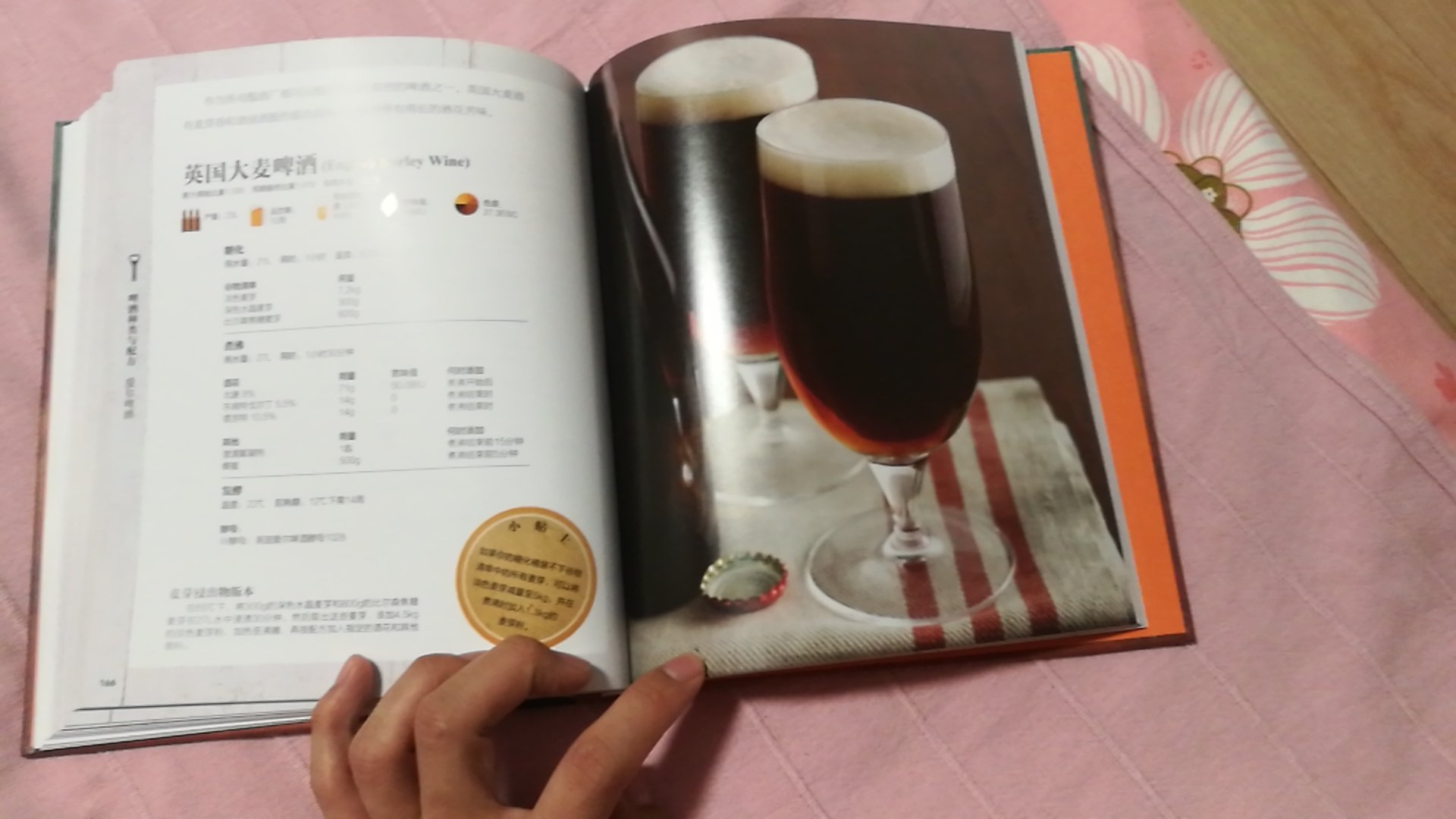 DK出品必属精品！这本啤酒自酿入门能了解啤酒的种类，自酿方面还是有一定的要求，一般人没有这个条件。这次用纸盒子包装，书的品相保护的很好。