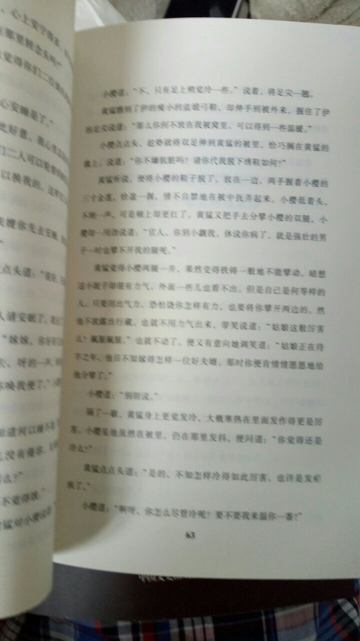 文笔清新，流畅，语言细腻，故事很不错，一本很好的武侠小说，唯一不足，纸张稍微差点。