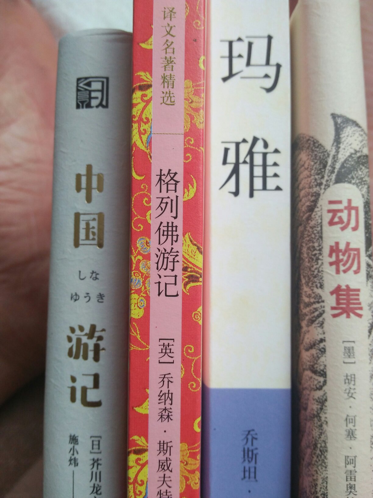我喜欢作者芥川的书，道出了人性的复杂。