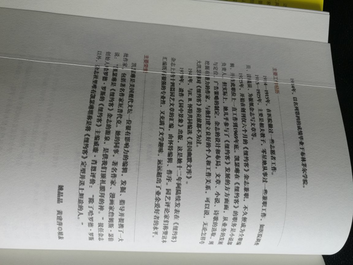 在买了很多书，但越来越怀疑是不是正版，有很多书纸张质量差，印刷模糊，重影，简直比盗版还盗版，不知道还要不要买下去