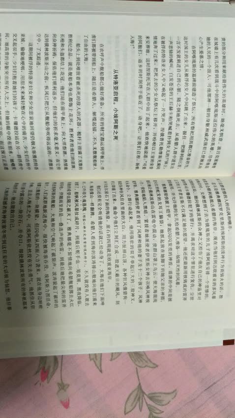 书质量不错，618活动价格可以，每年都会给孩子买些书看看。