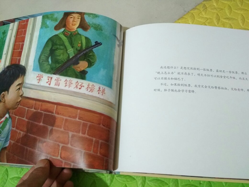 好书！中国原创图画书中的优秀作品！本书适合和4岁以上的孩子亲子共读以及小学生自主阅读！