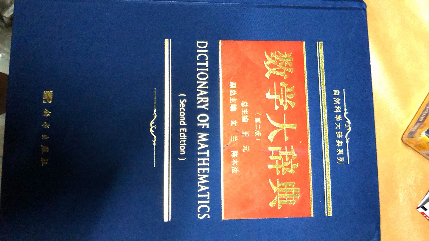 书非常好，我也非常感谢商城提供的优质服务和产品，家里大小东西都是从购买，省去了逛街购物的麻烦和费事费时。信赖，支持。