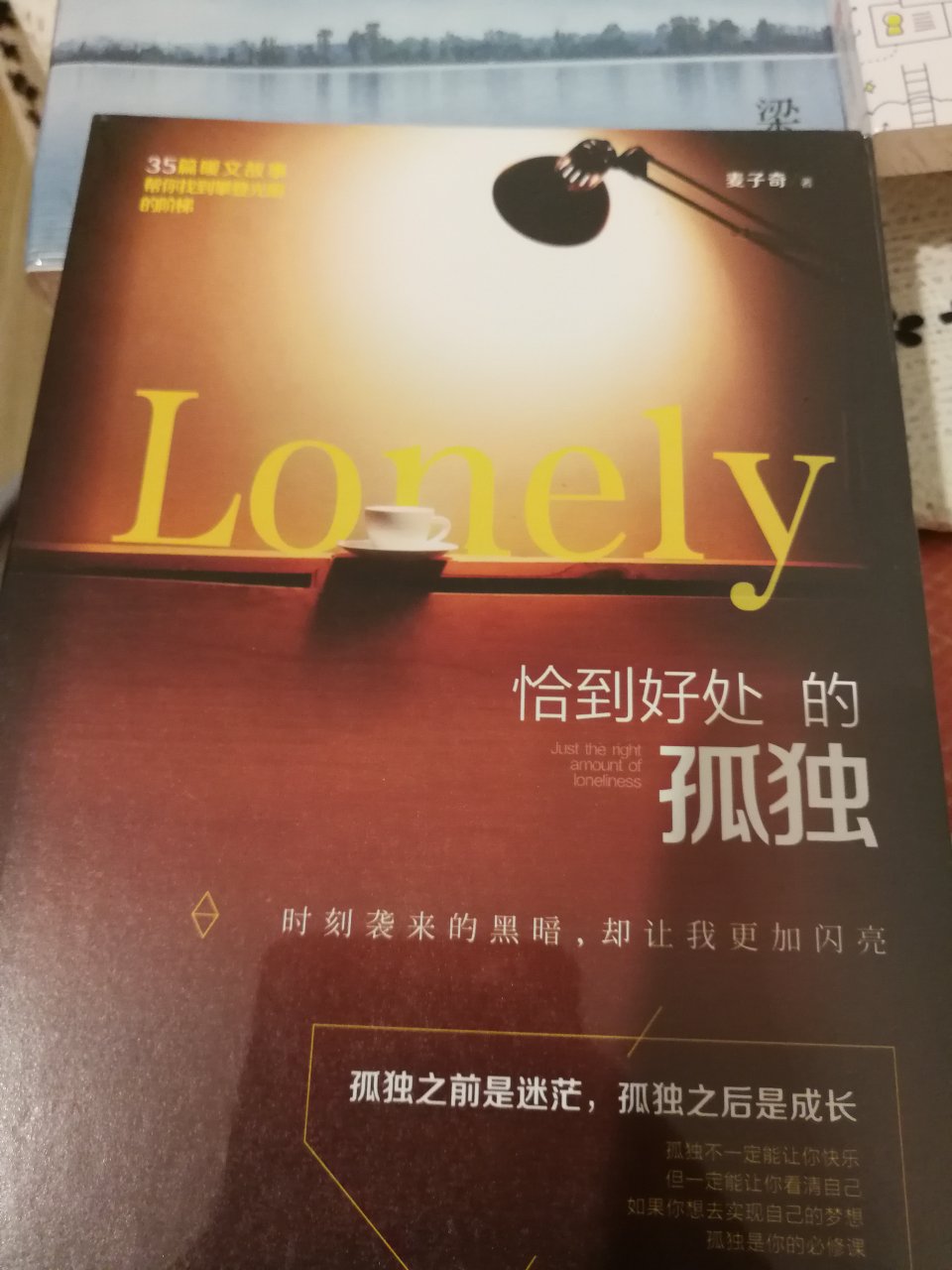 作为一个读书小白，已入手两本梁实秋的书，会好好读的