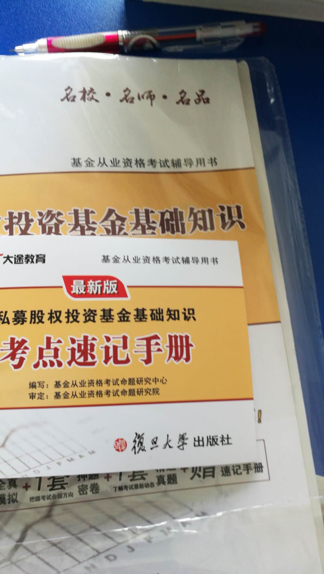 纸张质量一般，前半本是所有习题后半本是所有答案，答题时不受答案干扰，只要把两部分轻轻撕开就可以很方便的对答案看解析，赠送一本考点速记（从外形大小和文字大小来看真的很像小抄啊? ），缺点是没有网上实时更新的题库，附加价值较小