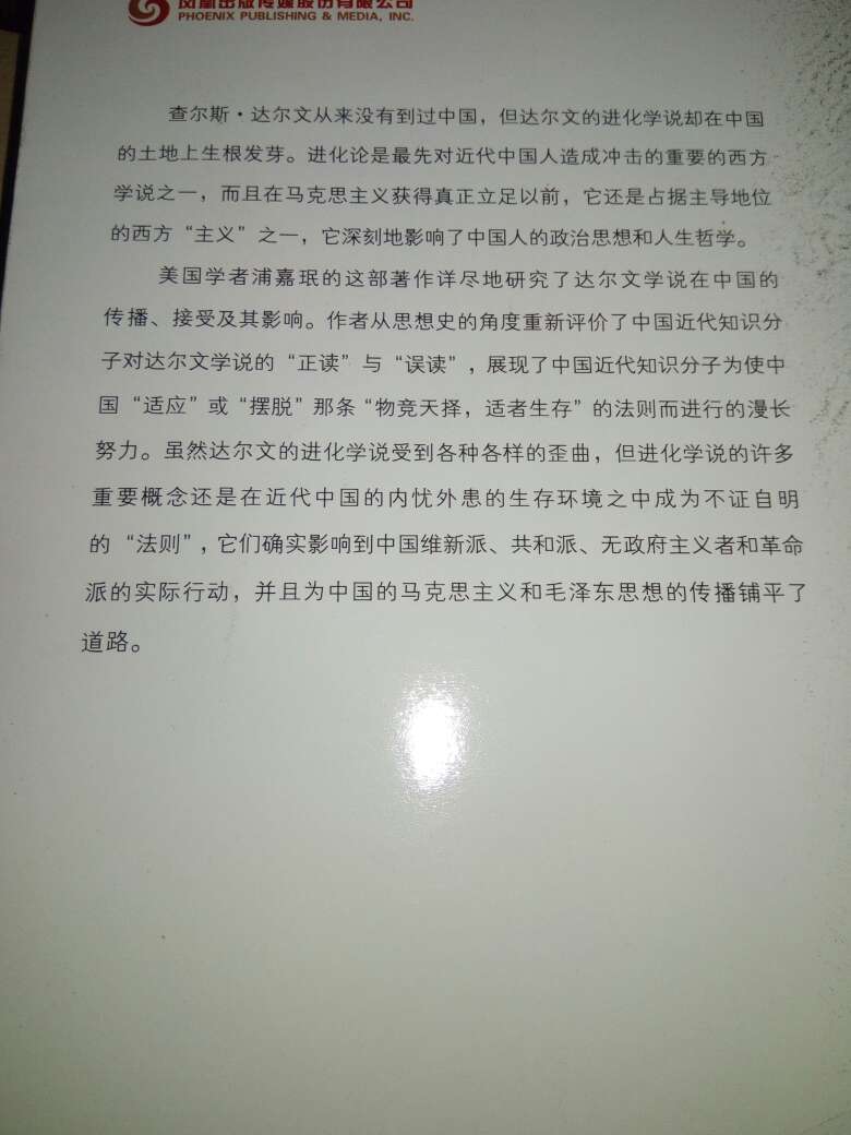 海外中国研究丛书 ，我购买的第14本书了。很喜欢这套书，可以了解外国人研究的中国是什么样。