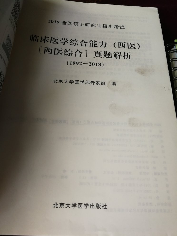 这个没有包装 本子上有个爪印记  纸质还不错吧