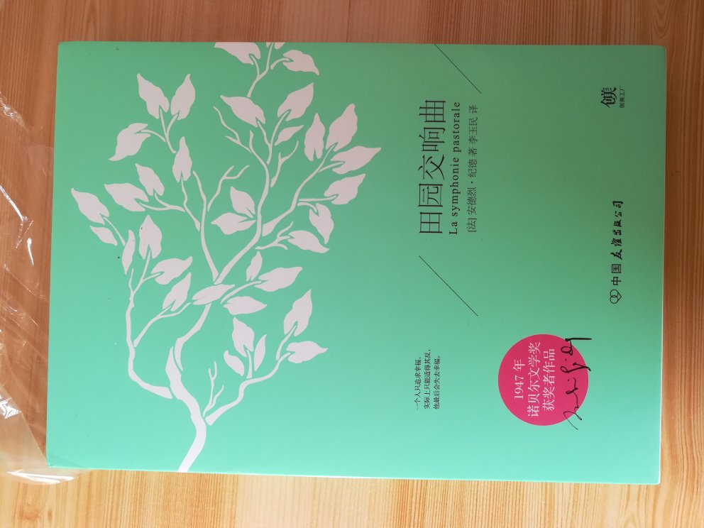 书收到，基本上满意，一共99买了十本，字小排版拥挤的都退了，可以正常阅读的留着慢慢来。