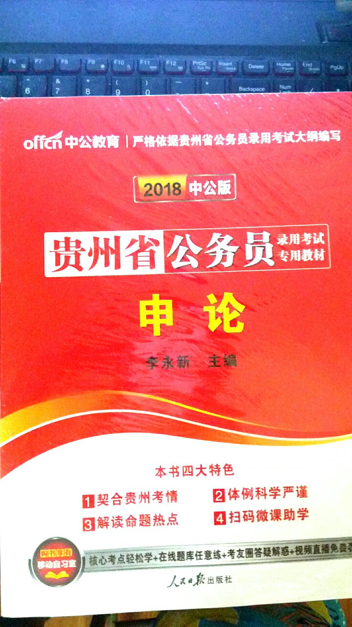 已经使用一段时间了，还不错吧和以前买的华图的交叉看。