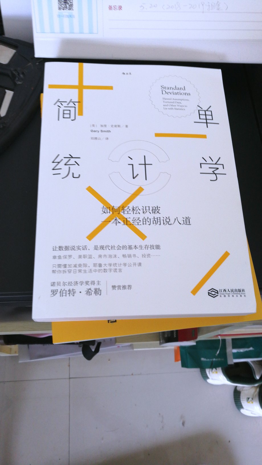 学点基础的东西，在生活中可以过的简单一点！