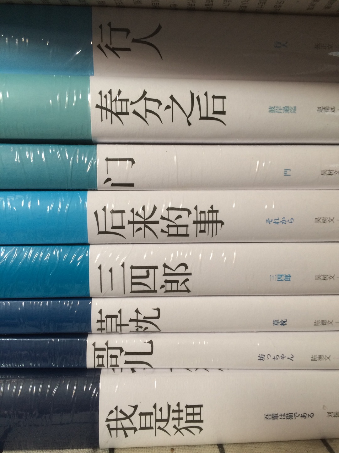 趁着618大促买了一波夏目漱石老师，书脊的颜色深浅是按照作品的时间先后顺序来拍的，很好玩儿呐。