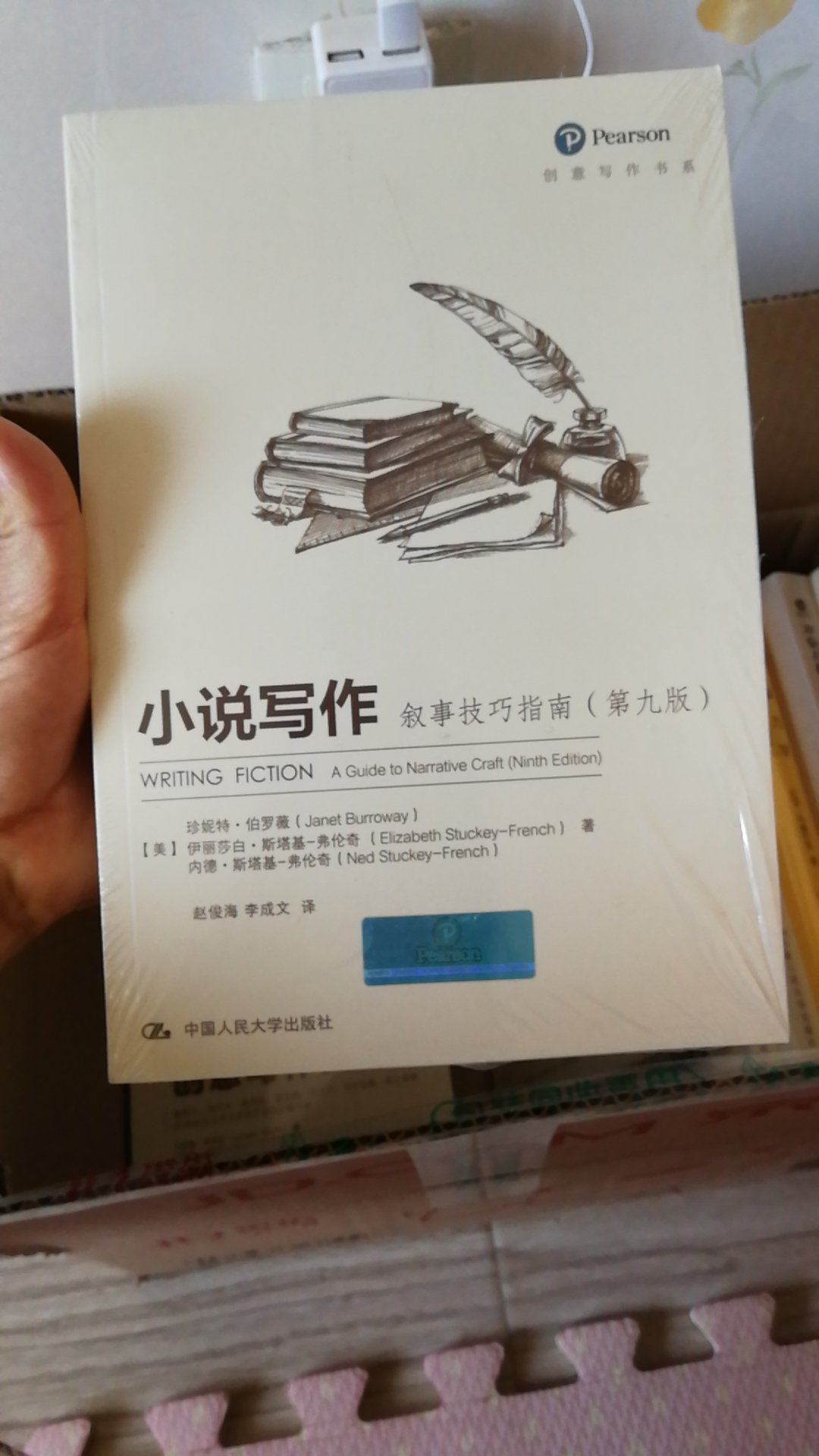 给老公买的。这套书一直没有折扣，这次乘六一八满一百减五十买的，很划算。主要是人民大学出版社的书也不错，质量很好，没有异味，塑料薄膜也很结实