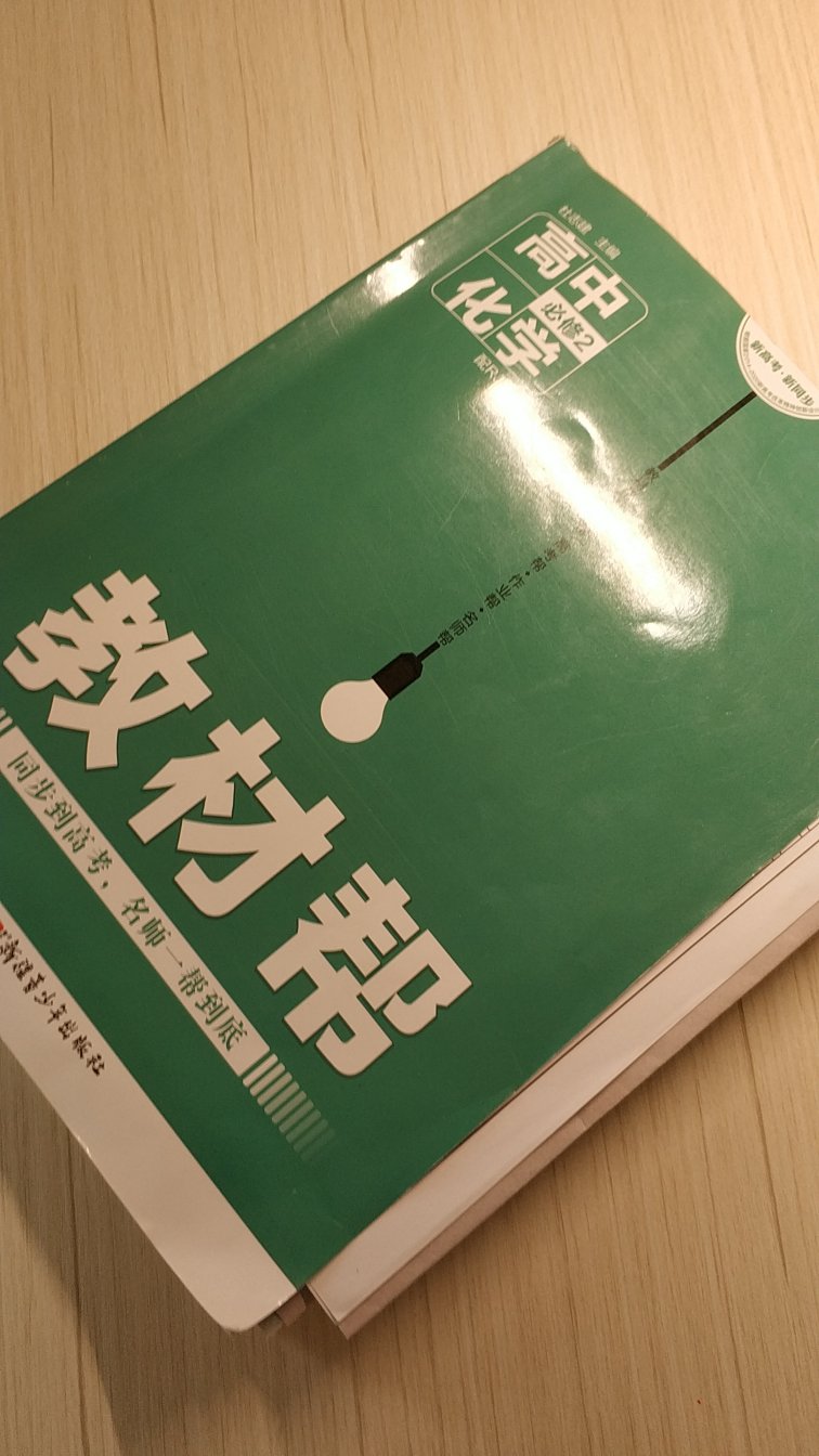 这个书是真的推荐大家买，很方便，很多细小的知识点都有说的很详细呢