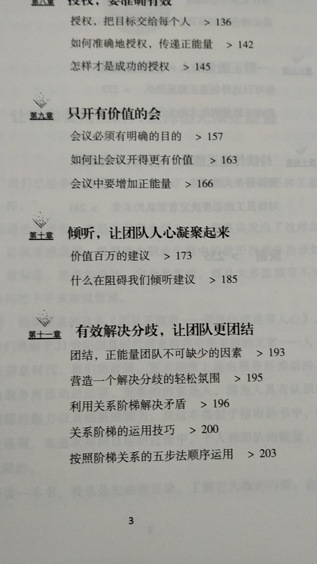 一次性买了好几本书，这本书还没认真看，从目录内容来看，可以学习一下，我觉得，文章内字数间隔太大，没必要这样做，