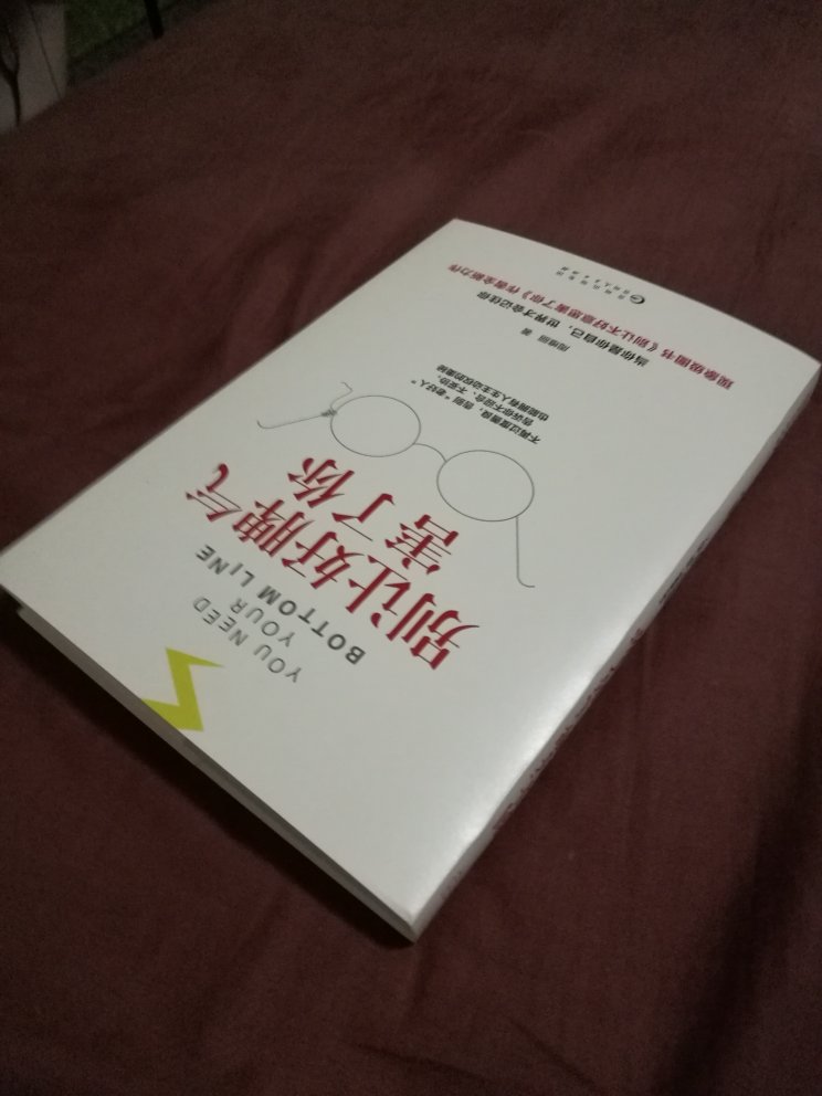 还没来得及读，看起来还行，都差不多