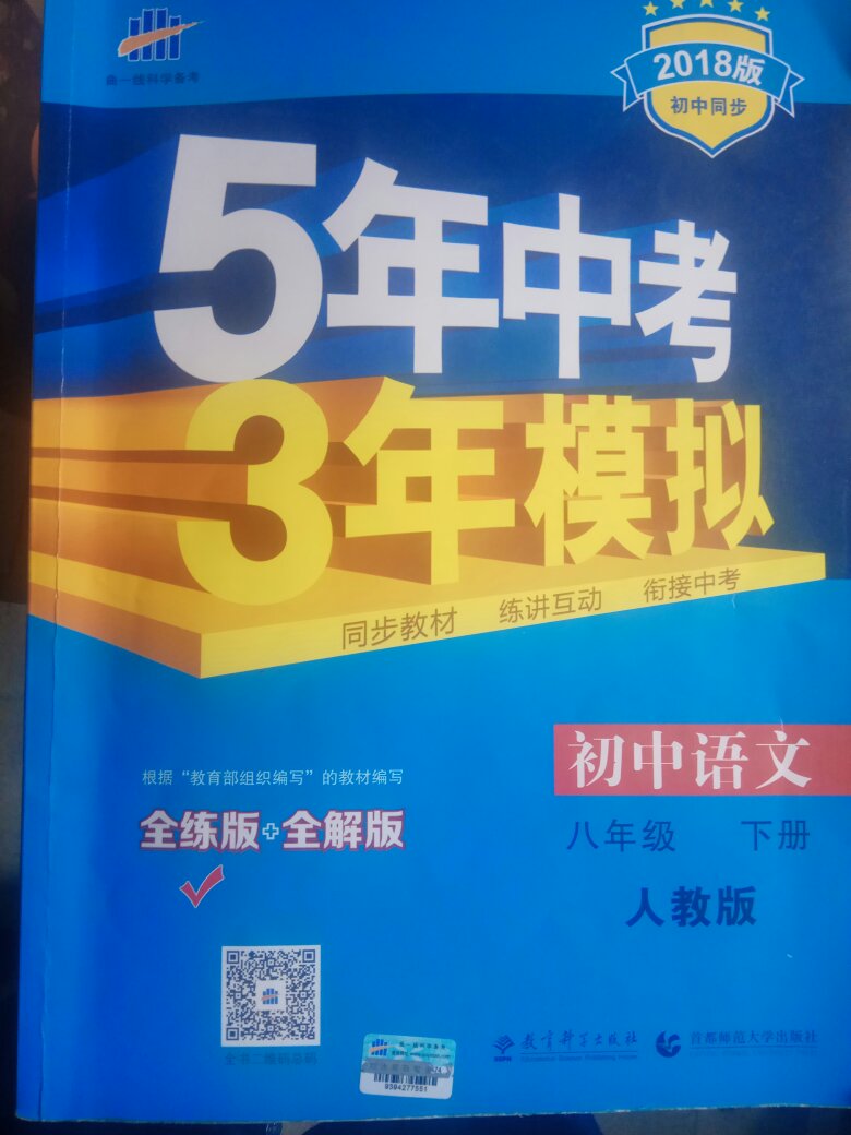 给孩子买的，应试教育就是大量刷题，自己先看看，选择让孩子做一些，太多了