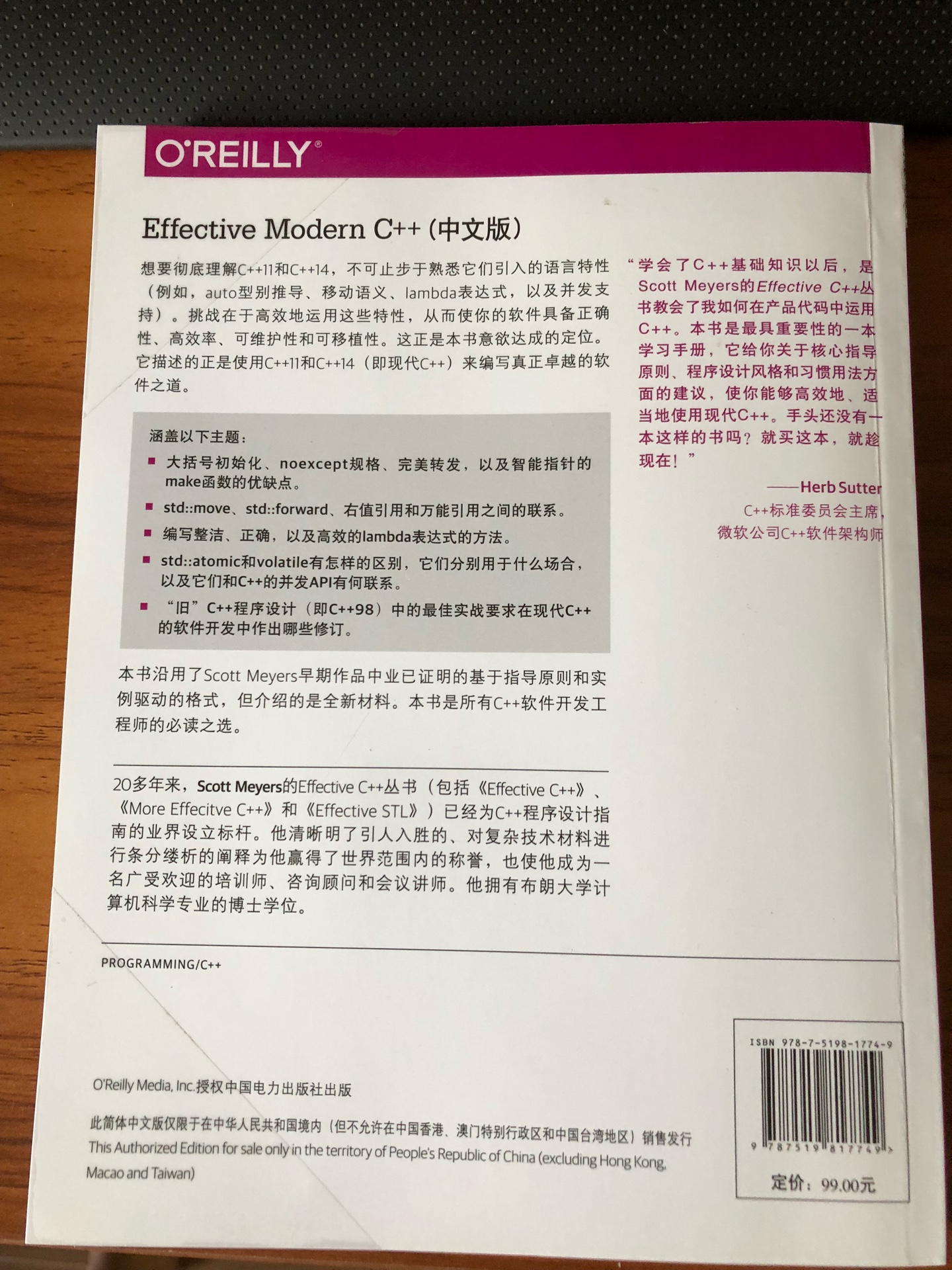 经典大作，终于有中文版了。而且是白色印刷，和原版一个风格。简单看了前几节，翻译质量还不错，偶尔表达问题后期再版应该都会修正。总之非常值得购买。