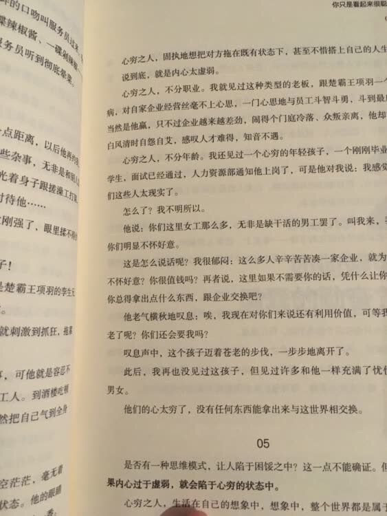 还没太仔细看大概看下鸡汤的一本书，但本人喜欢举例子的少一些的，这本书例举的较多