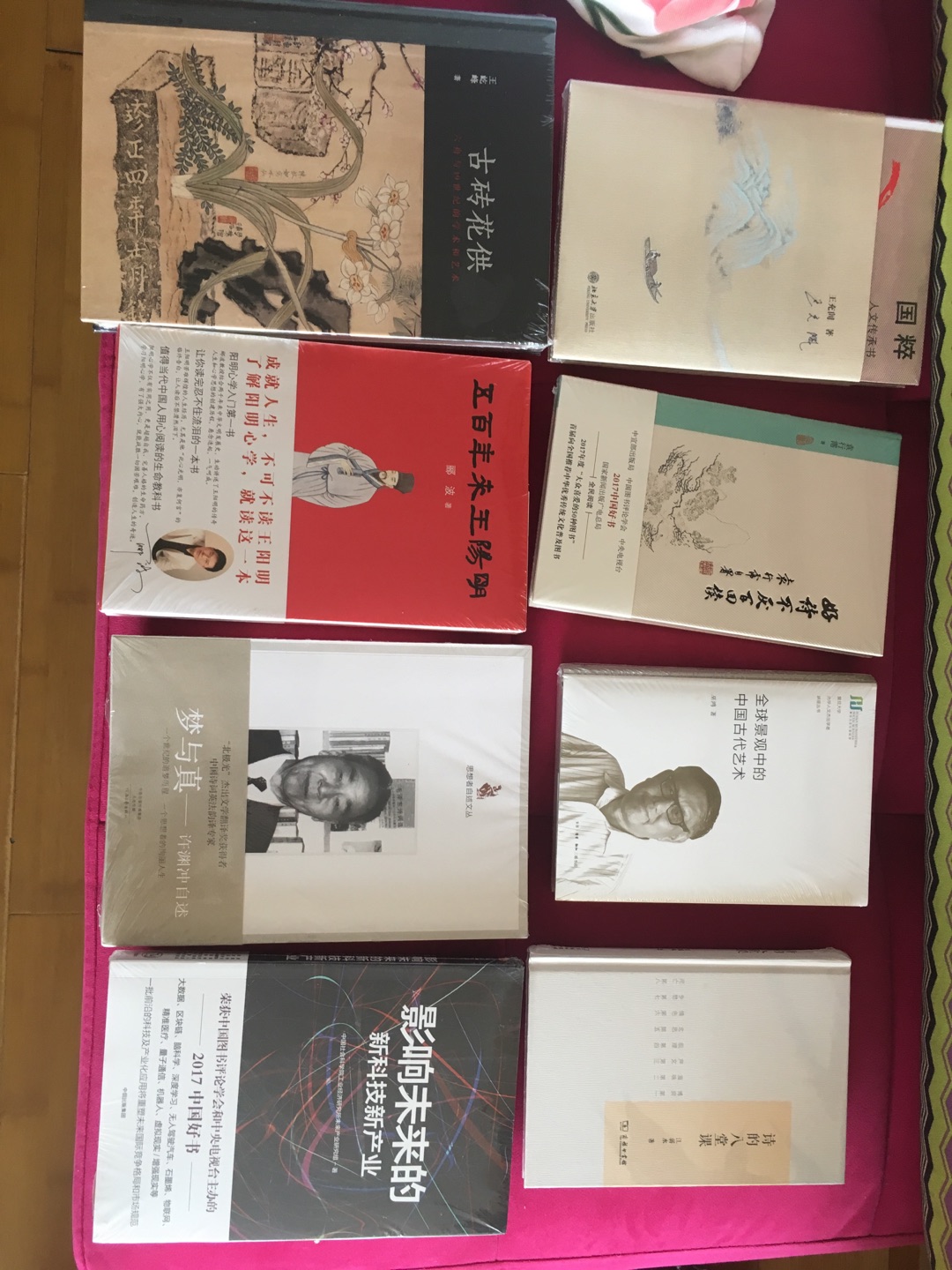 2017年度中国好书，央视评选，买来学习一下