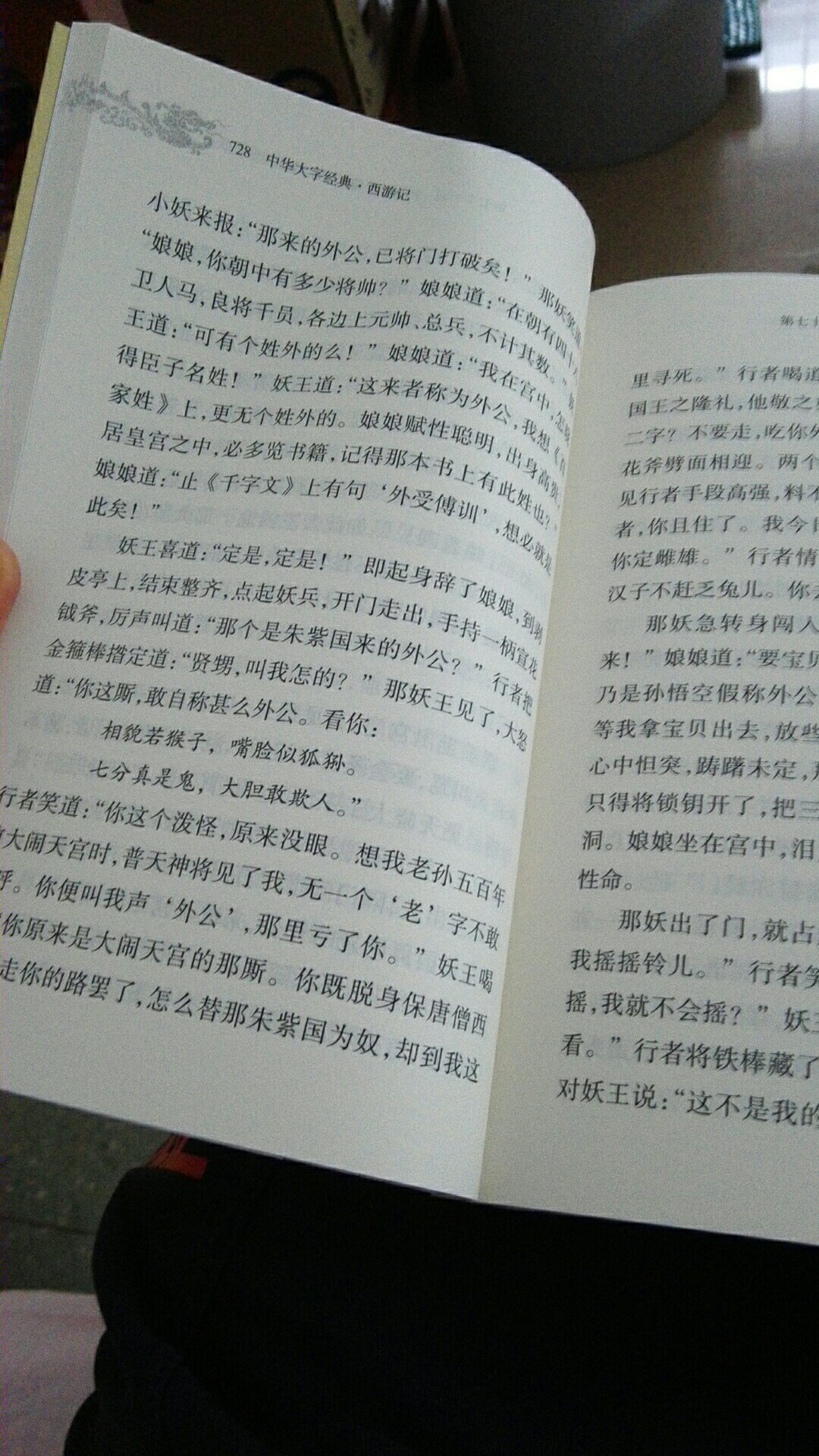 这个是中华书局出品的大字版，非常适合阅读。印刷质量也挺好。相信品牌。相信中华书局。