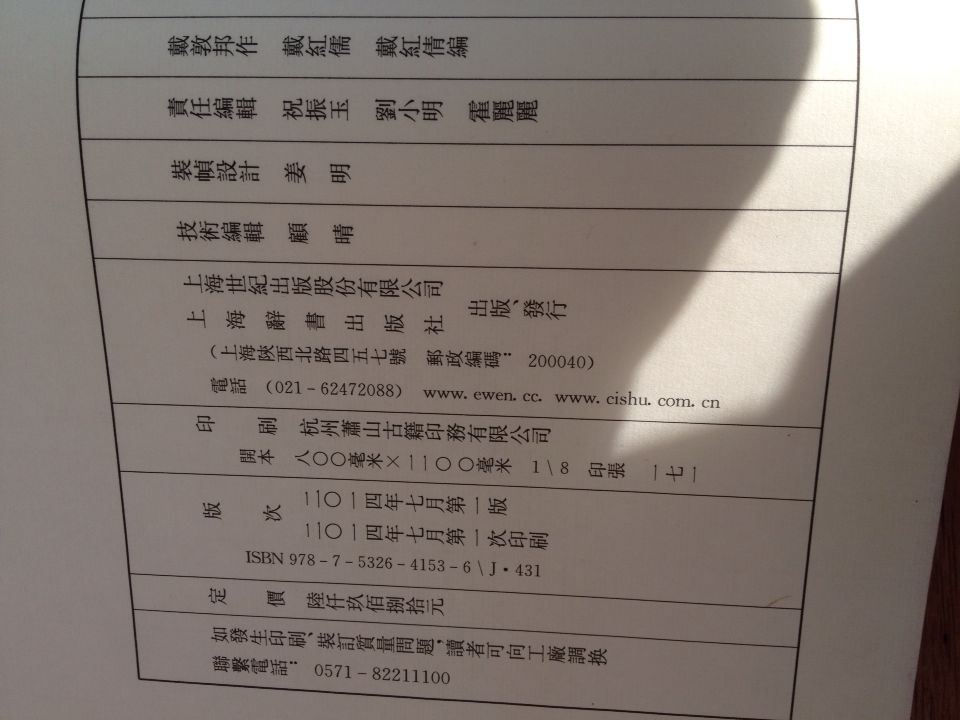 活动下来还是很贵，成本都用在包装上了，14年7月印，但没有标明印数，一本彩绘，一本白描题材一样，有些浪费了。