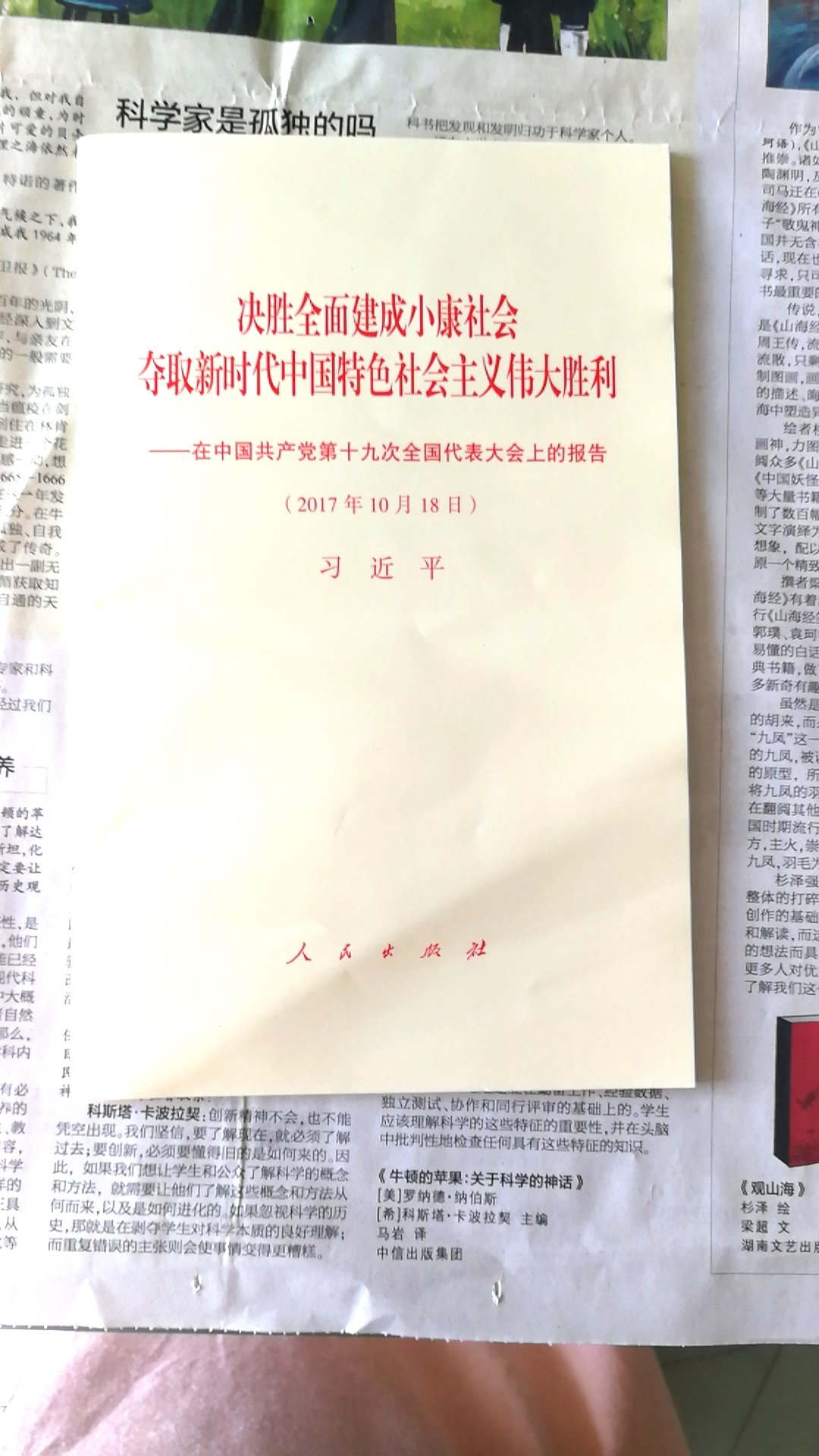 想学习一下，买了这本书，第二天就到了，一点没耽误，很好很好