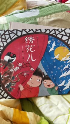 绘图都是中国元素，很漂亮，故事也很简洁好懂，家里都是外文绘本，来点中国风也不错