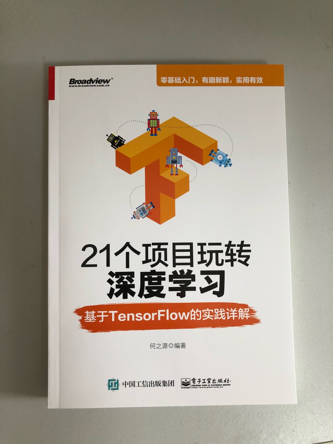 TensorFlow是谷歌基于DistBelief进行研发的第二代人工智能学习系统，其命名来源于本身的运行原理。Tensor（张量）意味着N维数组，Flow（流）意味着基于数据流图的计算，TensorFlow为张量从流图的一端流动到另一端计算过程。TensorFlow是将复杂的数据结构传输至人工智能神经网中进行分析和处理过程的系统。