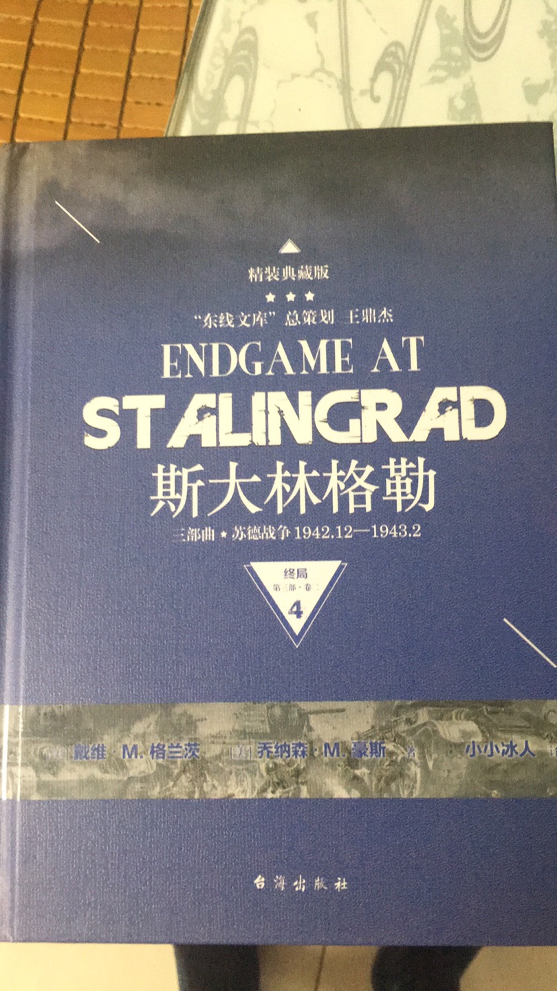 好评。非常满意，细细品味大师的作品，字迹清晰，静心读点书。送货快包装无损，推荐。