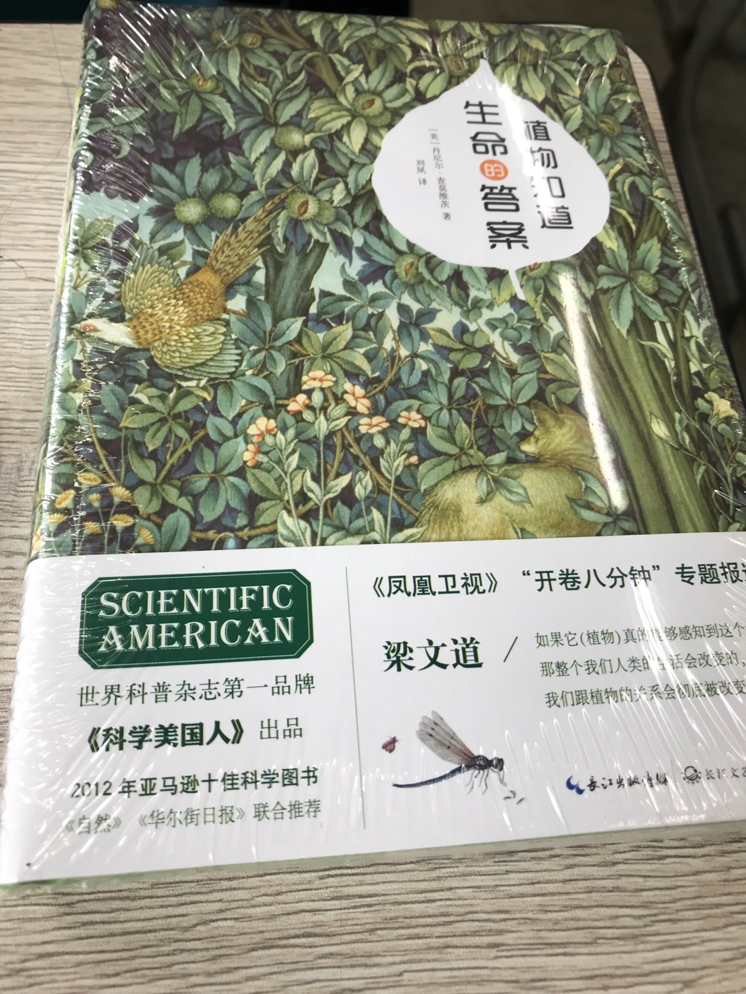 包装完整精美，不错