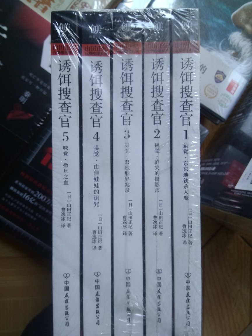 日本侦探小说系列买来收藏.