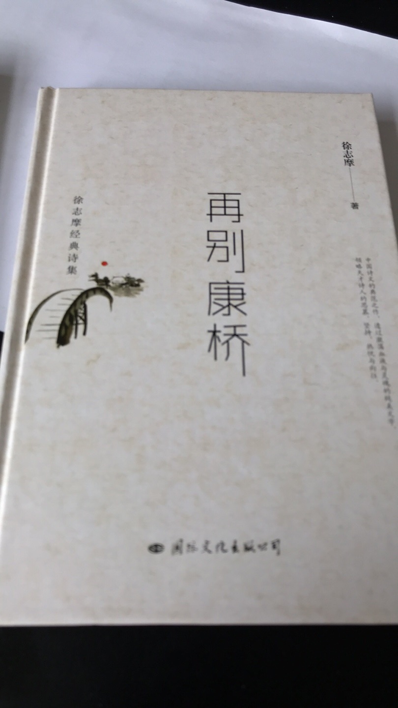 99元10本，书很好，徐志摩的再别康桥，诗集读起来很有味道！！！