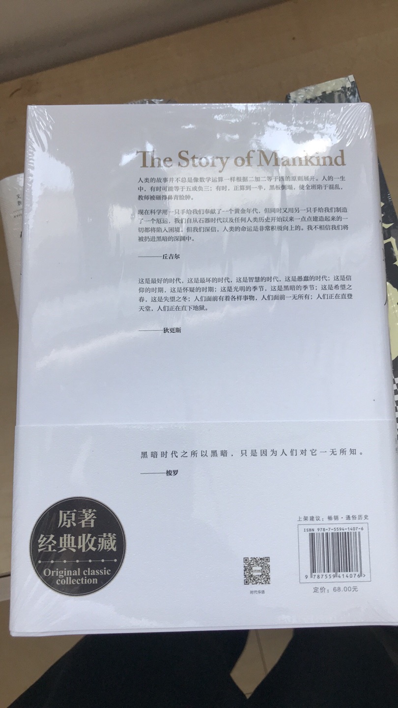 挺厚的一本书，但是很轻，想看看台湾版本的，中信的版本更全，以后再买。三折入手。