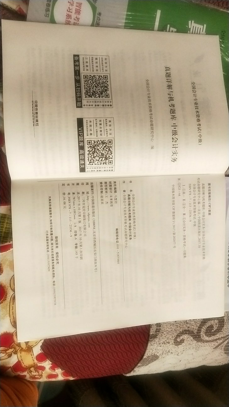 这个是几年的试卷，之前以为是书，5看看试题也是不错的选择，薄册子