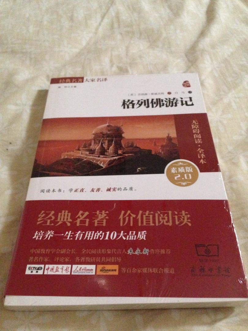 让孩子通过阅读本书可以学习到正直、友善、诚实的品质。