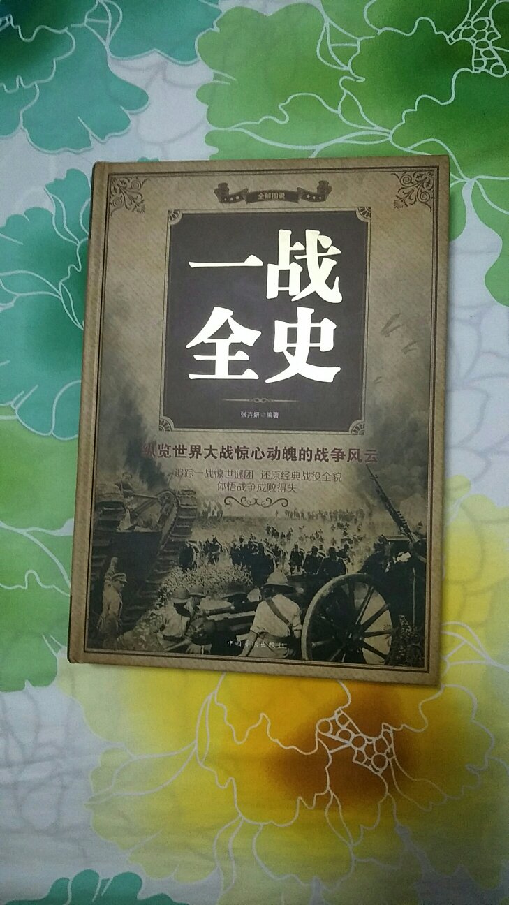 孩子喜欢看，质量好。