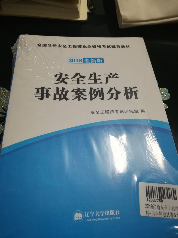 期待能够考过，一直希望自己有一个国家层面的证书。