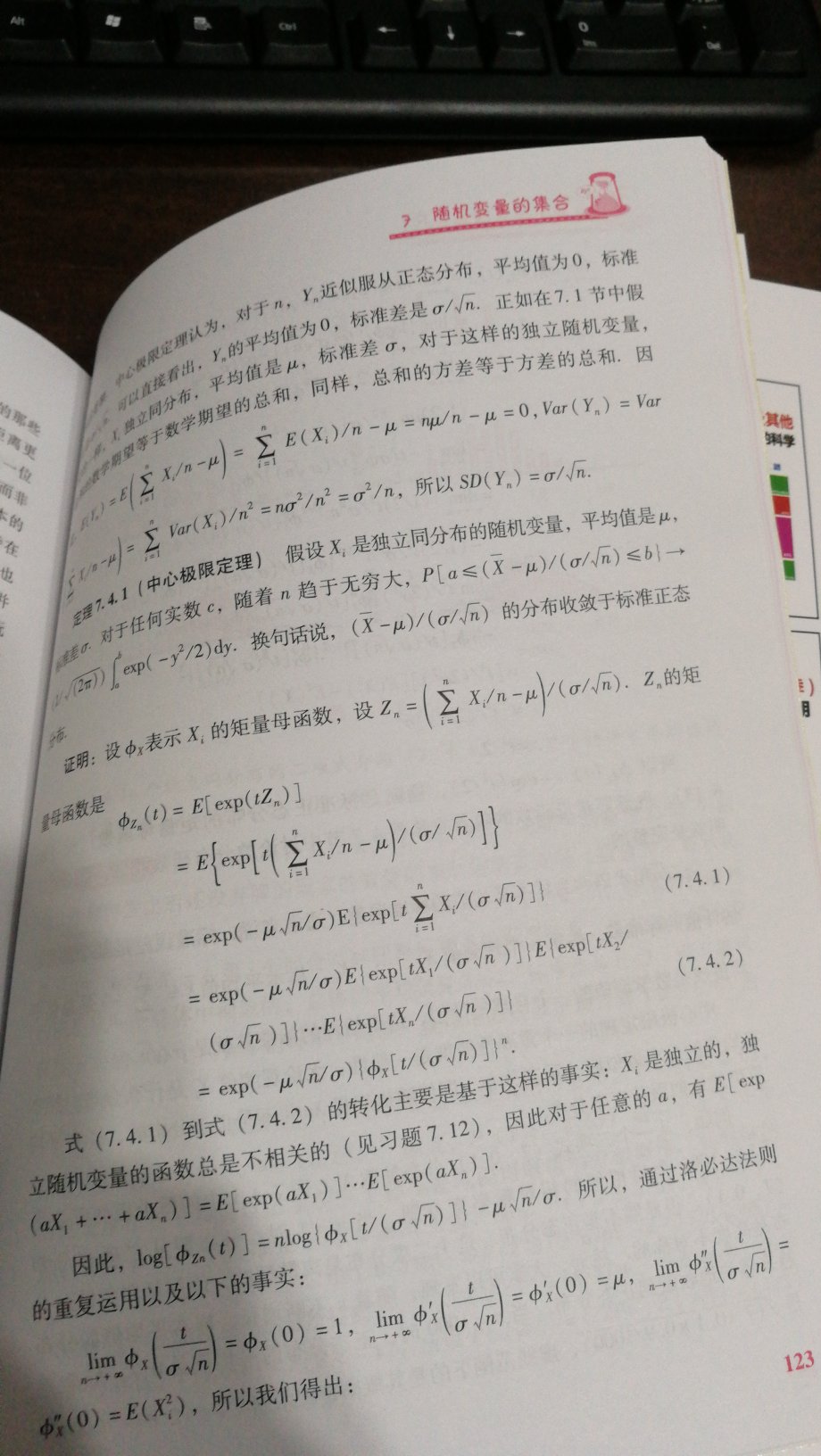 纯数学书，需要深度数学能力，不合适没学过大学概率论的