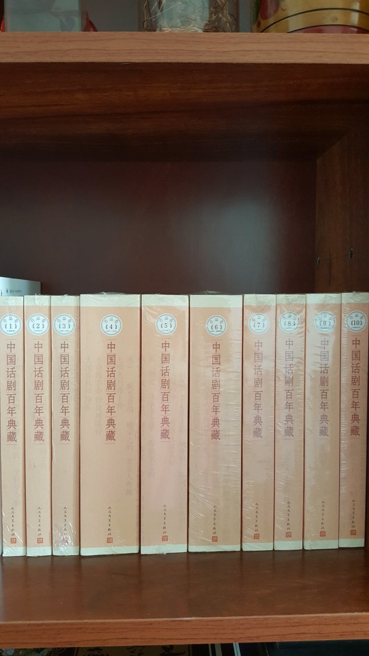 中国话剧百年典藏，我非常喜欢的一套书，值得收藏。