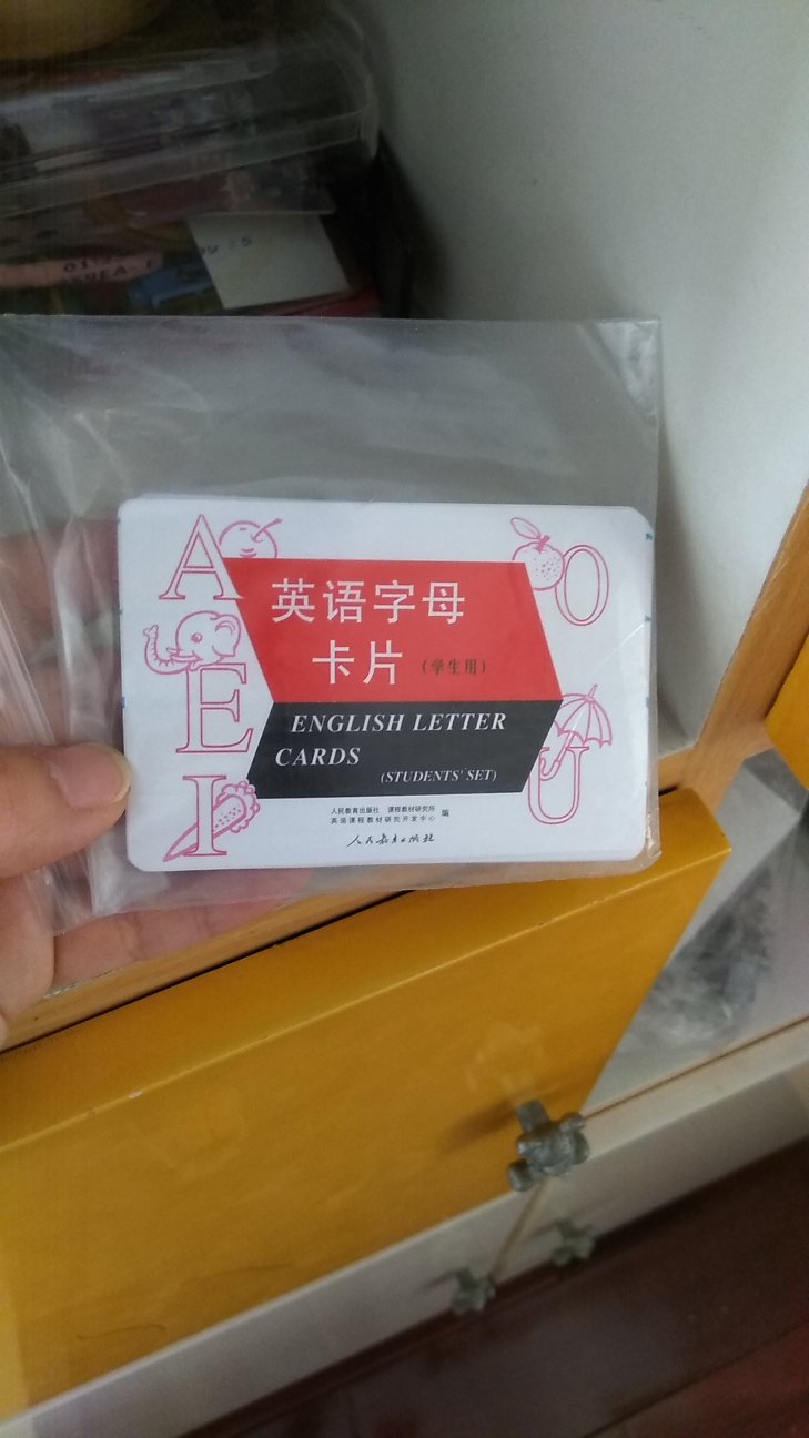 买来准备给学生用。凑单买的。东西不错哦！送货快！活动价值！