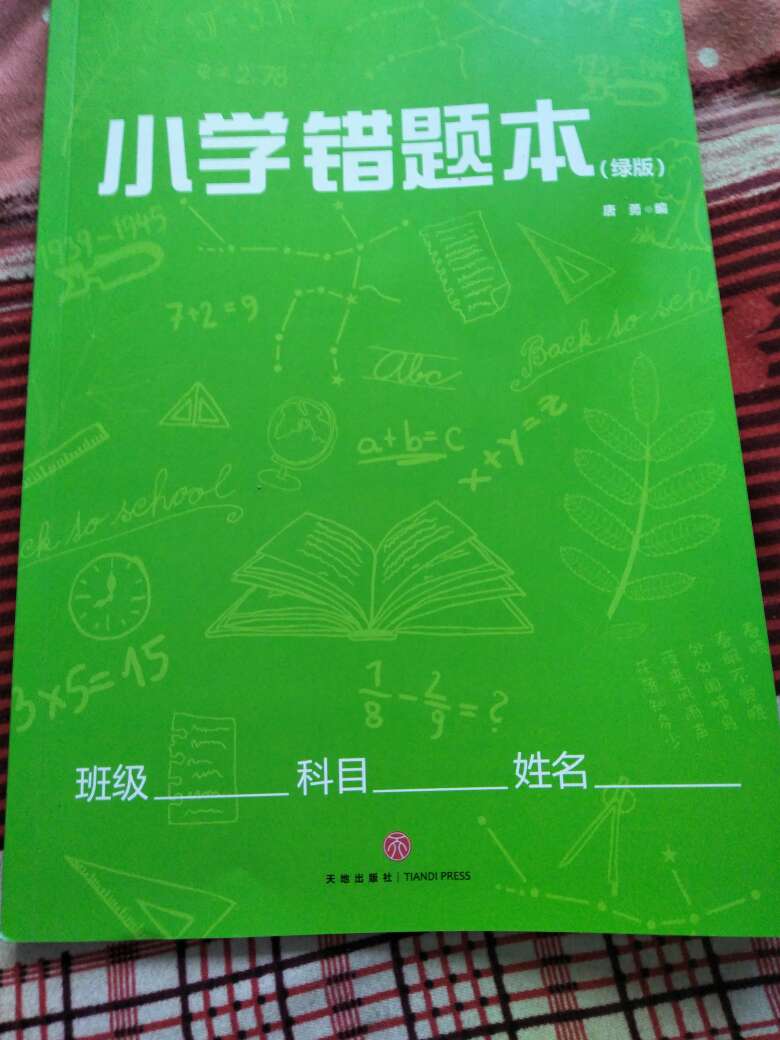 很不错，值得购买，本很大，非常好，我很满意。！！！！！！