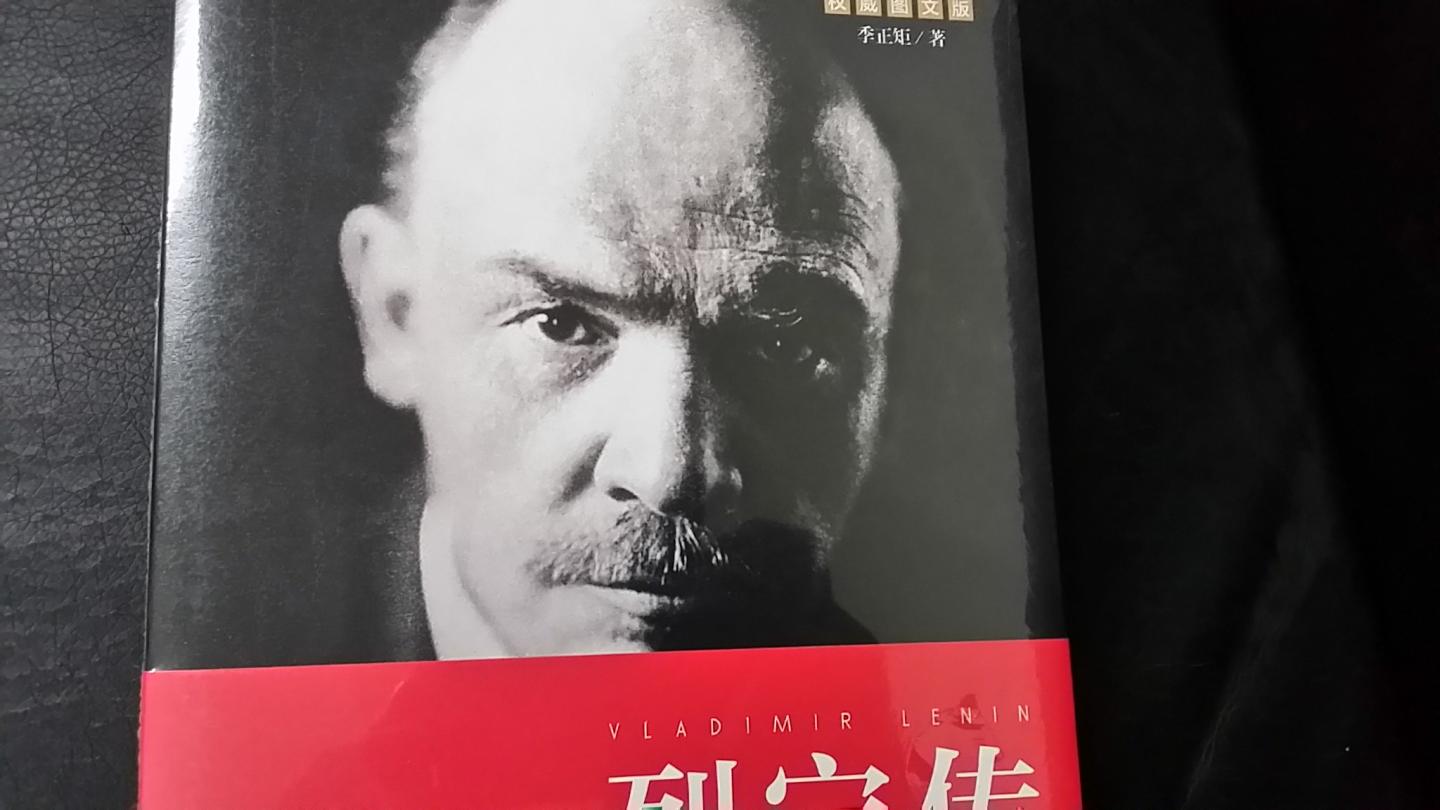 该书不仅是列宁的个人传记，实际上也反映了苏俄早期的社会发展轨迹